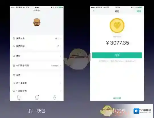知识星球提现