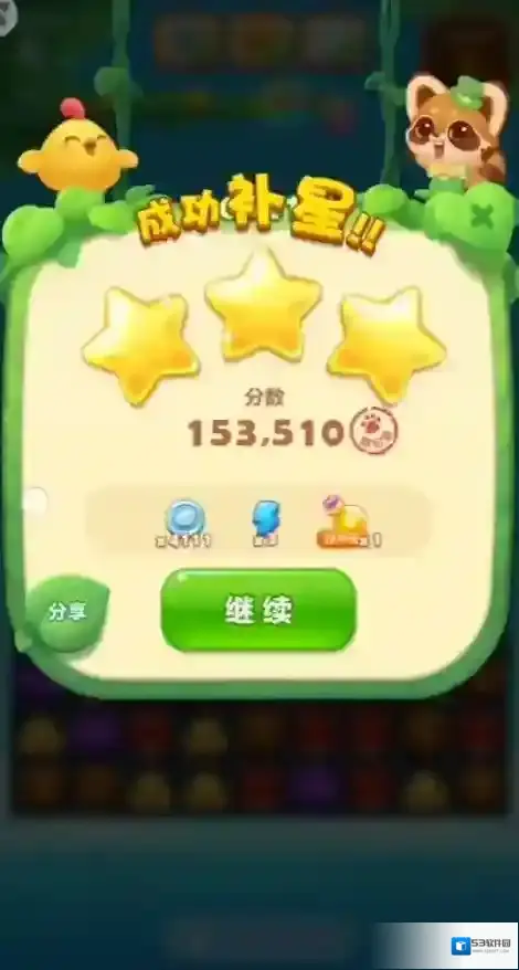 开心消消乐雪块