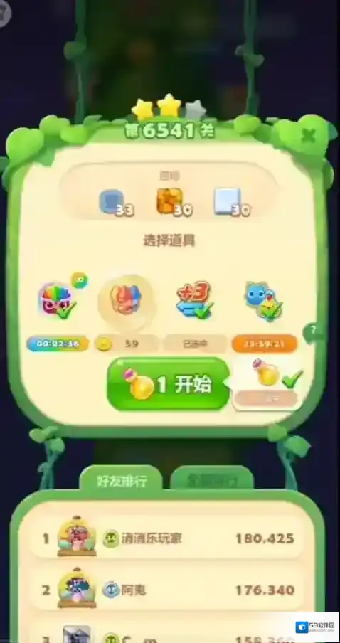 开心消消乐第6541关怎么过