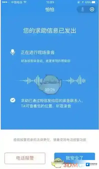 微信榛果民宿