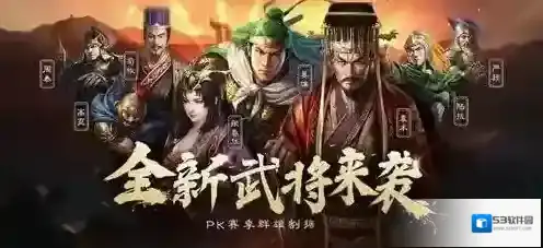 三国志敌方