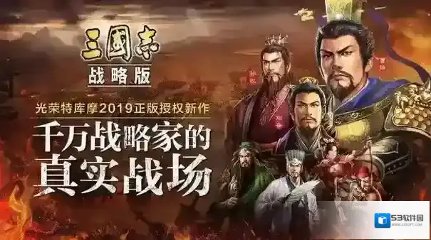 三国志战略版如何帮别人打地 打地技巧介绍