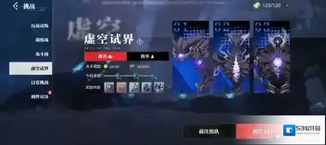 晶核抗魔屏障任务怎么做