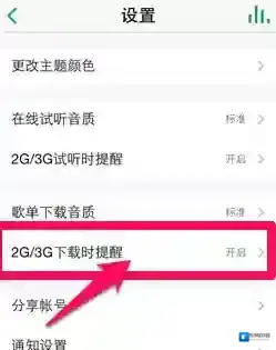 QQ音乐下载