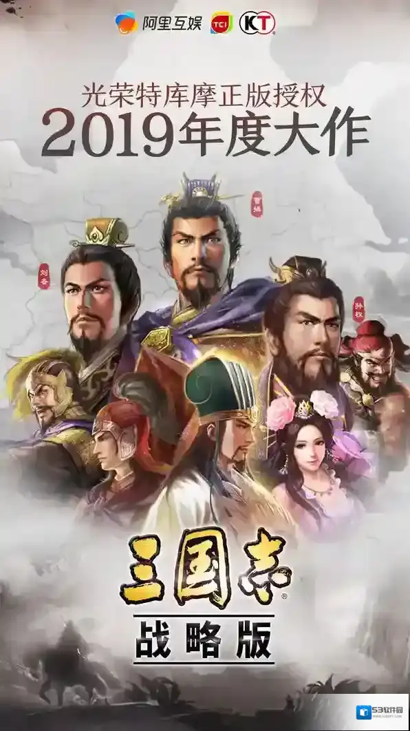 手游三国志战略版是什么游戏