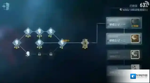 网易第五人格查看