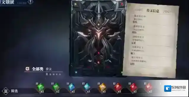 鬼泣巅峰之战符文怎么用