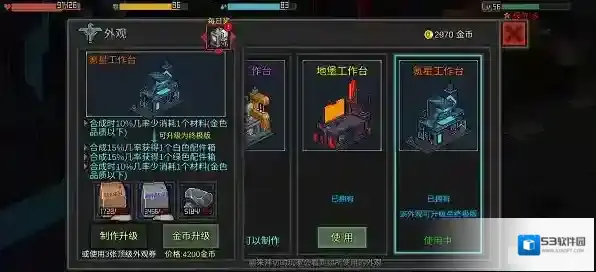 像素危城体力