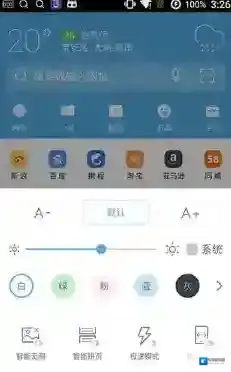 UC浏览器浏览器