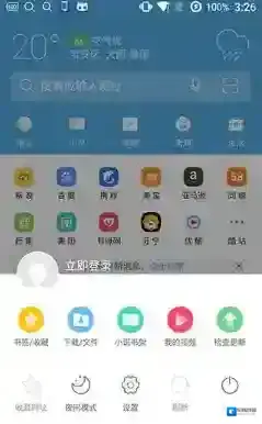 UC浏览器关闭后台