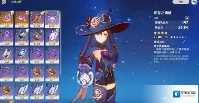 原神莫娜天赋怎么点