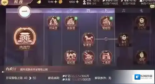 三国志幻想大陆问鼎中原开启条件