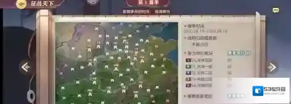 三国志幻想大陆城池