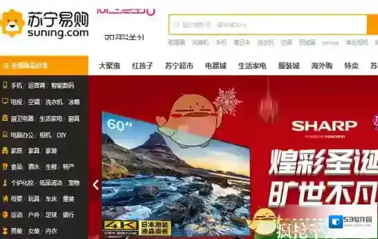 《苏宁易购》团购方法介绍