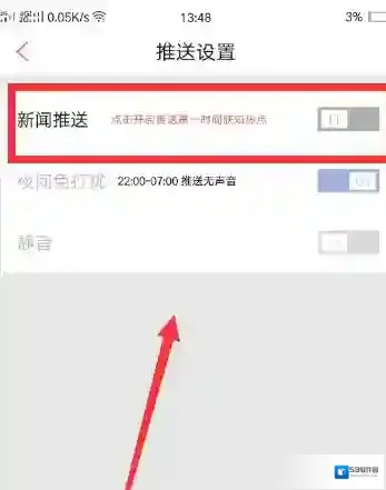 凤凰新闻设置