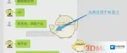 微信退出