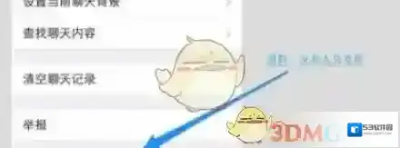 微信群聊
