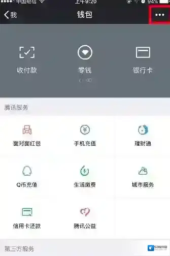 微信解决方法