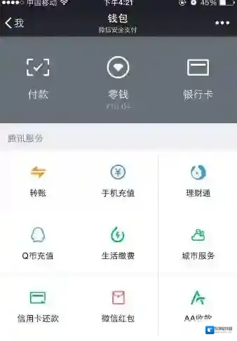 微信记录删除