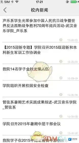 玩校还能