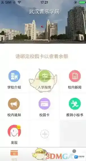 玩校是什么