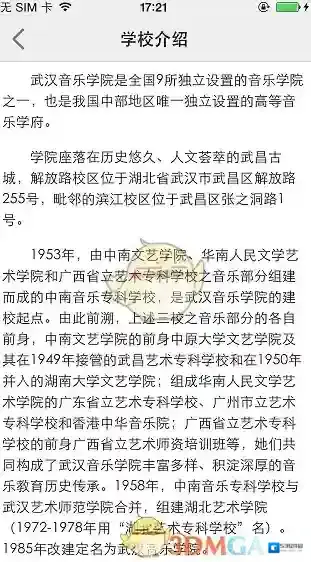 玩校生活