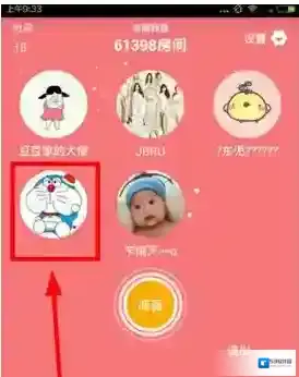《玩吧》收后宫方法