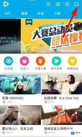《3d播播》转换3d视频方法