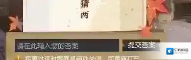 逆水寒灯谜