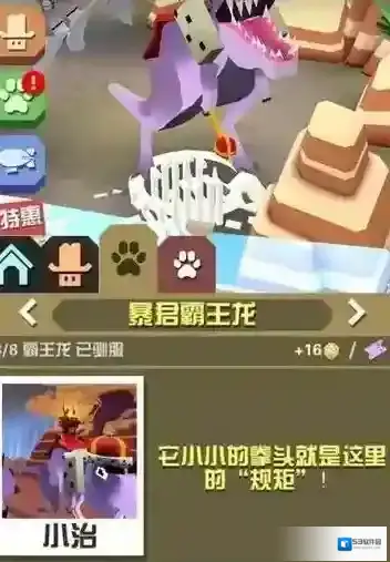 疯狂动物园动物
