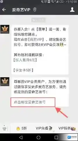 微信绑定