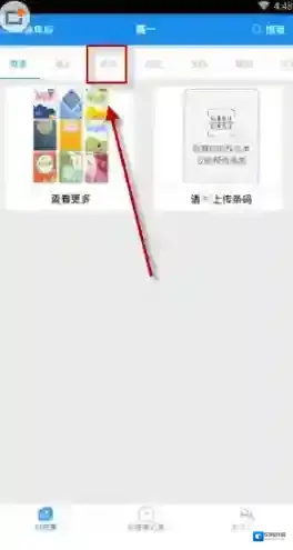 作业大师点击