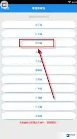 作业大师打开软件