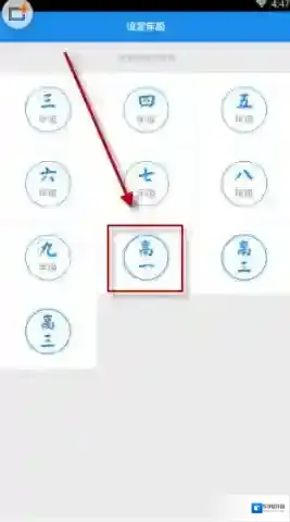 作业大师选择