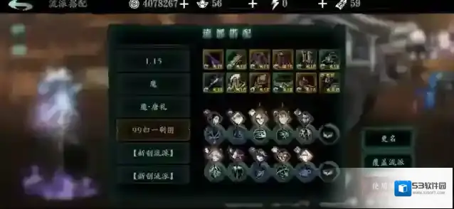 影之刃3装备怎么选择