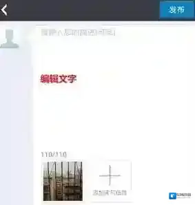 墨迹天气界面