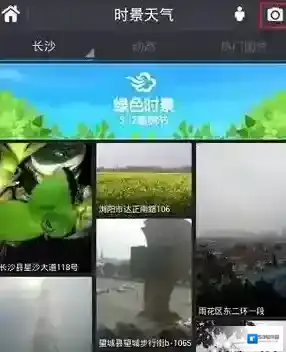 墨迹天气点击