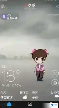 墨迹天气照片