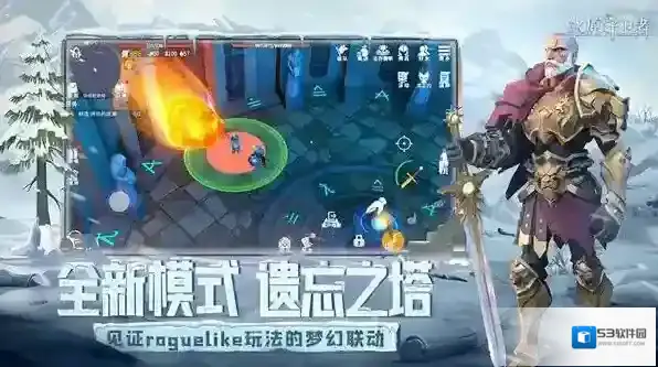 冰原守卫者挑战