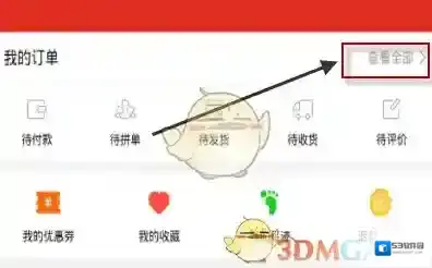 拼多多商品