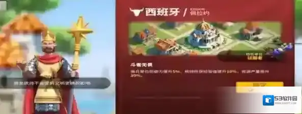 万国觉醒国家
