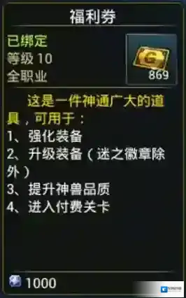时空猎人优惠卷怎么用