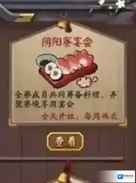 阴阳师也就是