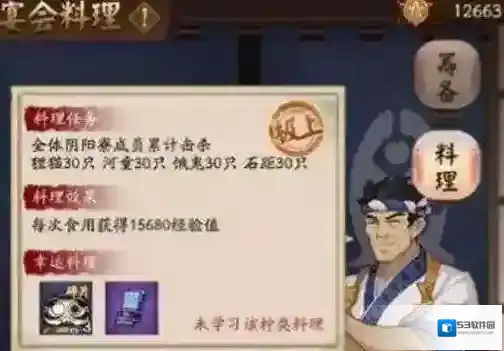 阴阳师勋章