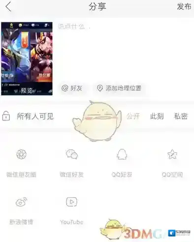 录屏大师点击