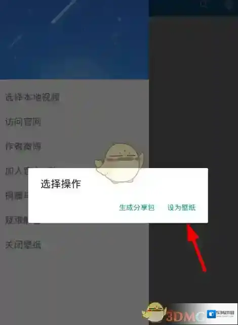星空视频壁纸就可以