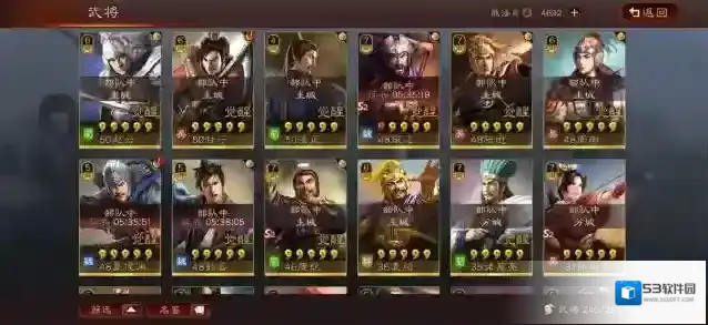 三国志战略版效果