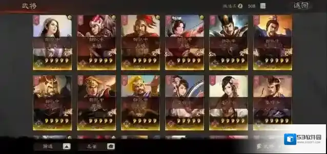 三国志战略版曹操