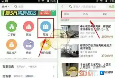 《安居客》查看租房信息方法