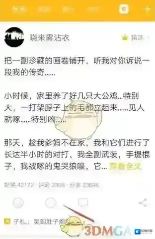 糗事百科页面